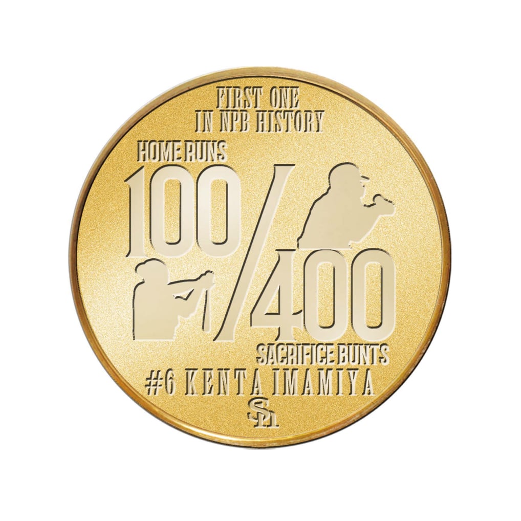 数量限定予約販売】今宮健太100本塁打／400犠打W記録達成記念 